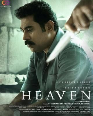 Heaven 2022 Hindi Dubbed Full Movie